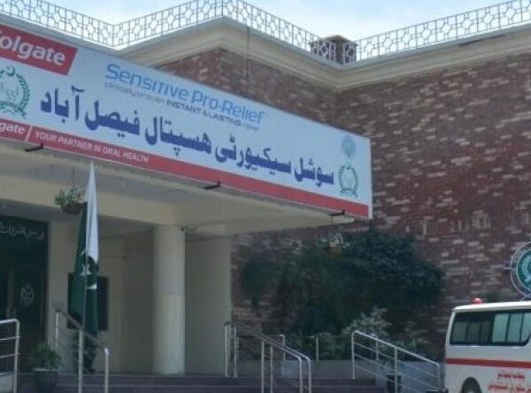 Social Security Hospital Faisalabad