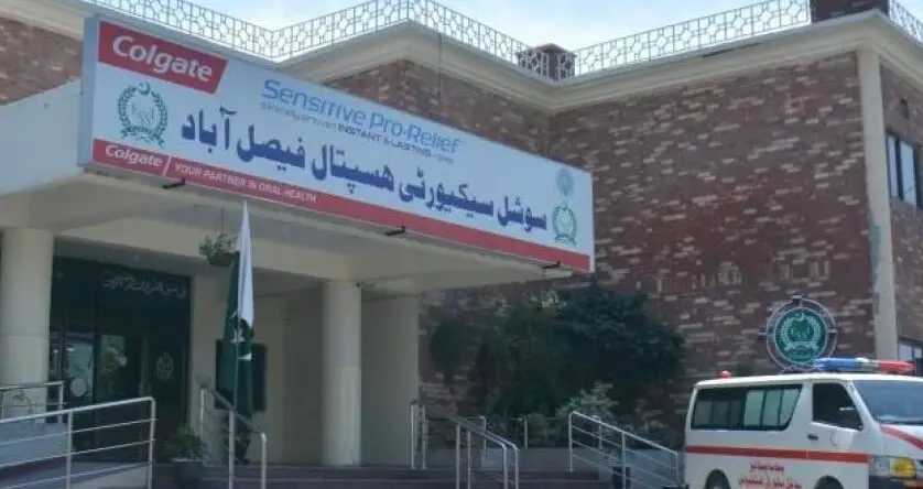 Social Security Hospital Faisalabad